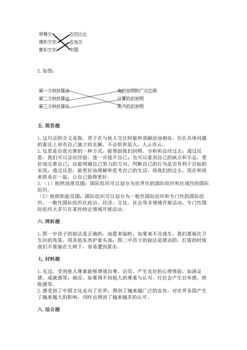 六年级下册道德与法治 《期末测试卷》带答案（精练）.docx