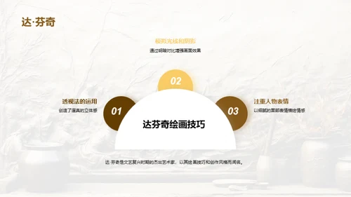水墨风教育培训教学课件PPT模板