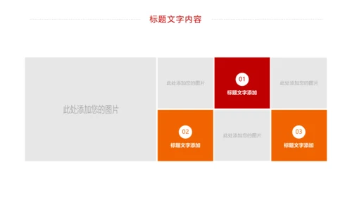 消防安全教育公益宣传主题班会动态PPT模板