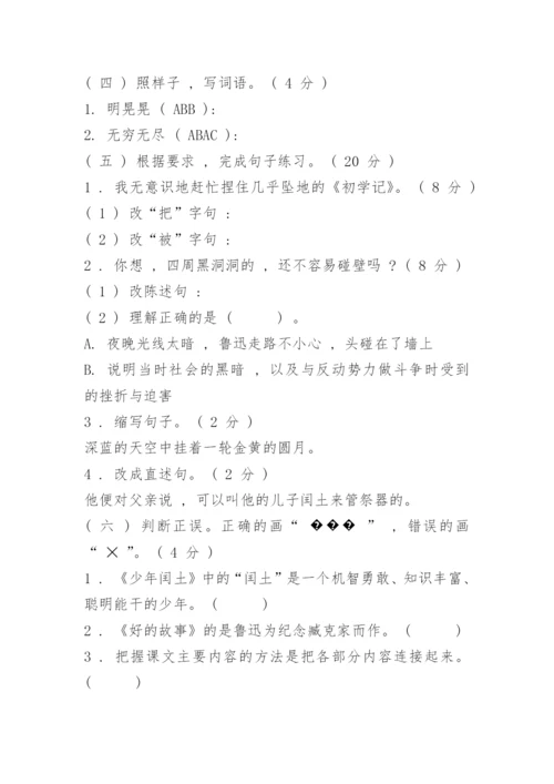 六年级上册语文第八单元测试题及答案.docx