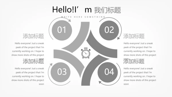 公司领导演讲商务风通用PPT动态模板
