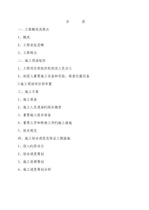 35kv输电线路综合施工组织综合措施及综合施工专题方案.docx