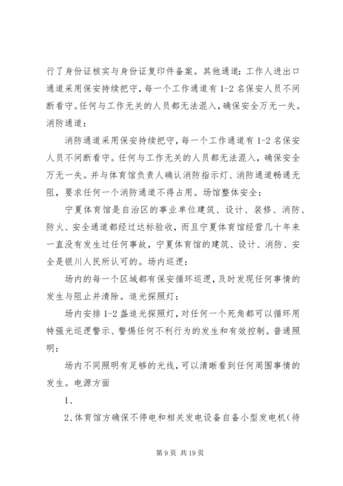 联名卡合作方案_1.docx