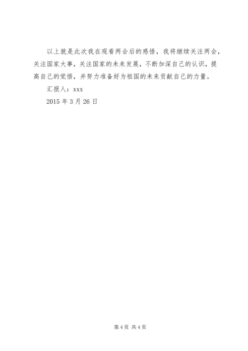 党委学习两会精神思想汇报_1.docx