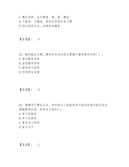 2022年教师资格之小学教育学教育心理学题库含答案【模拟题】.docx