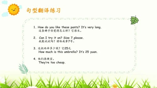 Unit 6 shopping知识回顾汇总课件(共22张PPT)