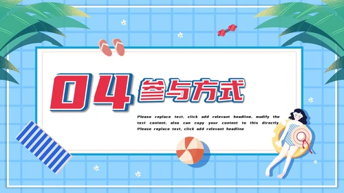 夏日海边游泳通用PPT模版