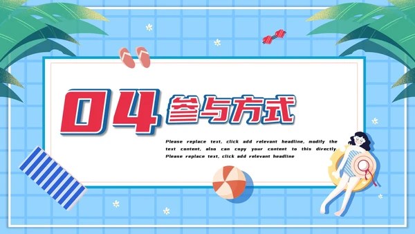 夏日海边游泳通用PPT模版