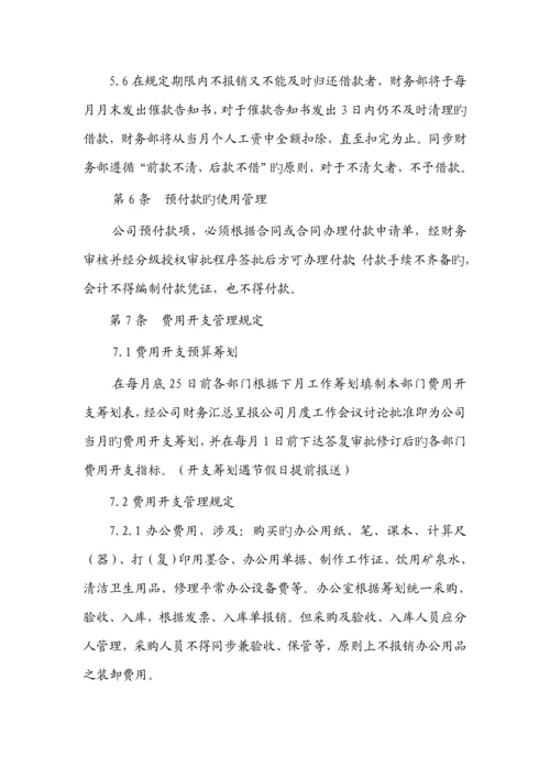 分级授权管理新版制度.docx