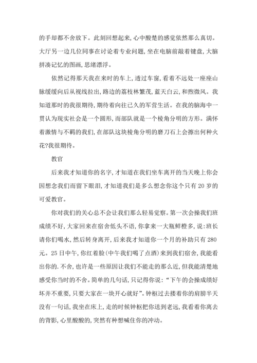 热门大学军训心得体会范文锦集七篇.docx