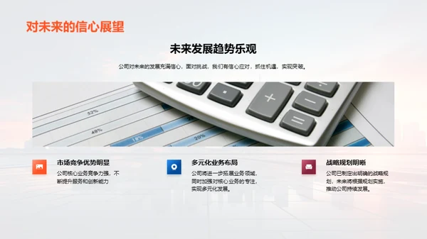 探索银行未来之路