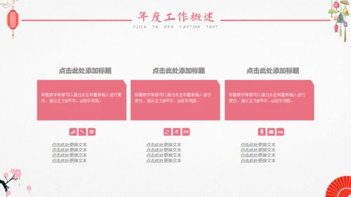 日系文艺小清新和风通用PPT模板
