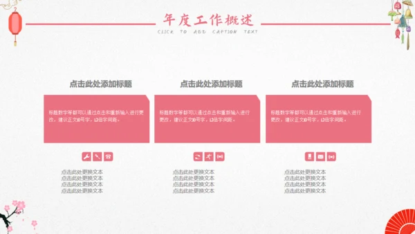 日系文艺小清新和风通用PPT模板