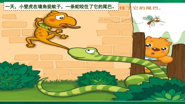 人教统编版一年级上语文阅读训练 联系生活实际，了解词语意思  课件