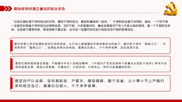 争做新时代青年年轻干部党课培训党政党建党课