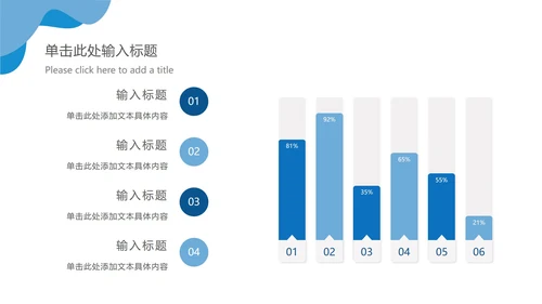 蓝色几何形状简约ppt模板