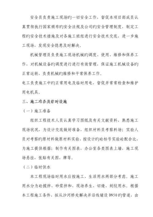 河路道路关键工程综合施工组织设计概述.docx