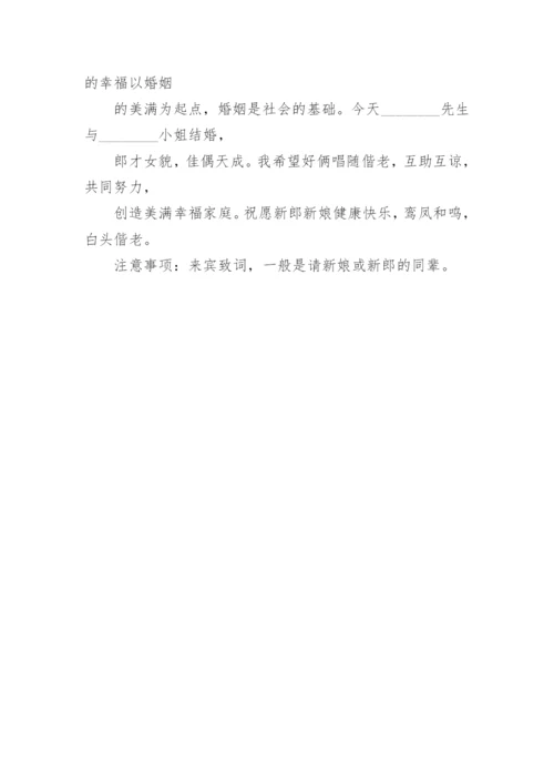 论文致谢词在什么位置.docx