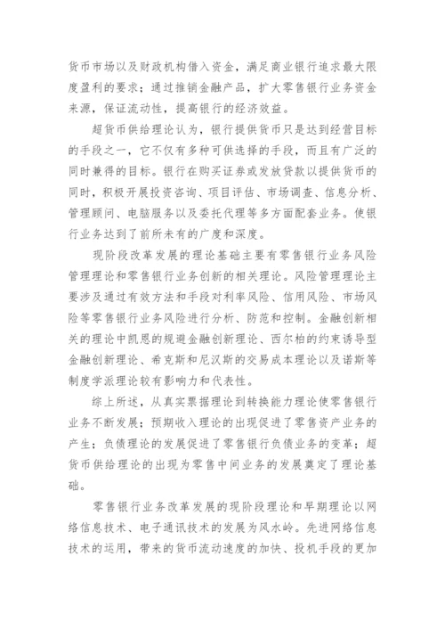 金融硕士论文开题报告.docx