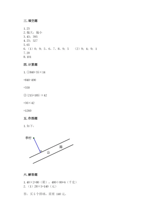 青岛版数学四年级上册期末测试卷【实验班】.docx