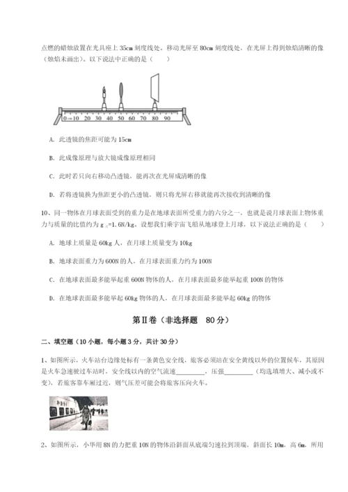 滚动提升练习广东江门市第二中学物理八年级下册期末考试章节训练试题（含详细解析）.docx