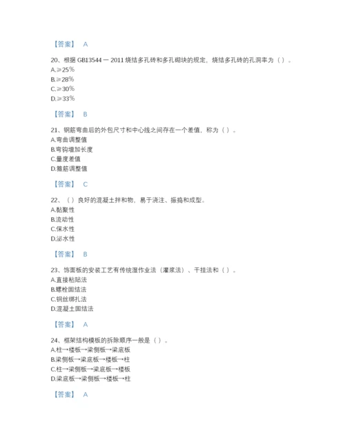 2022年中国材料员之材料员基础知识自测模拟模拟题库带解析答案.docx