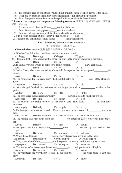 2021-2021学年上海市青浦区英语中考一模卷(含答案).docx