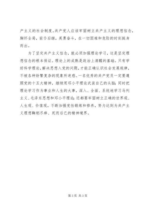 思想汇报范文4—我看反腐败.docx