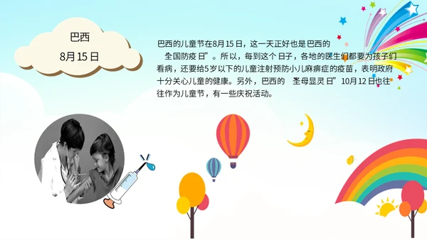六一儿童节快乐嘉年华通用PPT模版