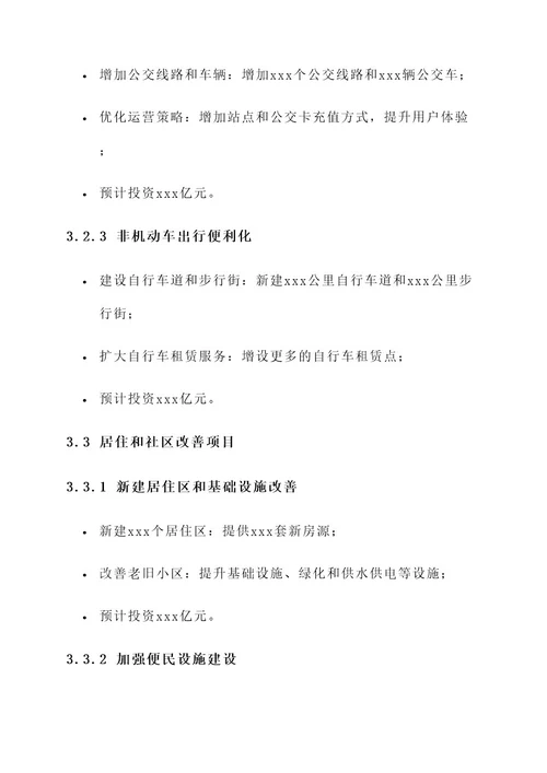 福宁区最新规划方案