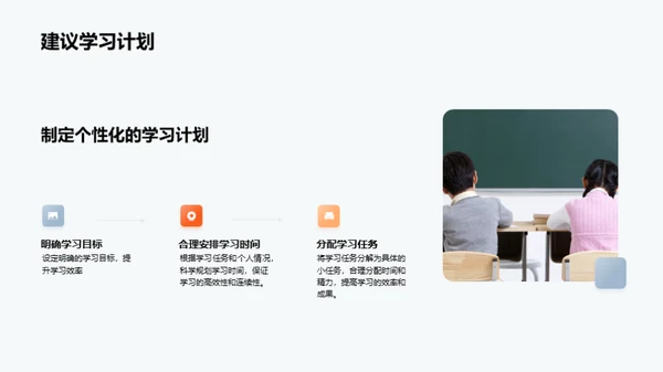 初一学霸养成攻略