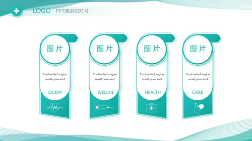 医院医疗科技信息化建设方案工作总结PPT