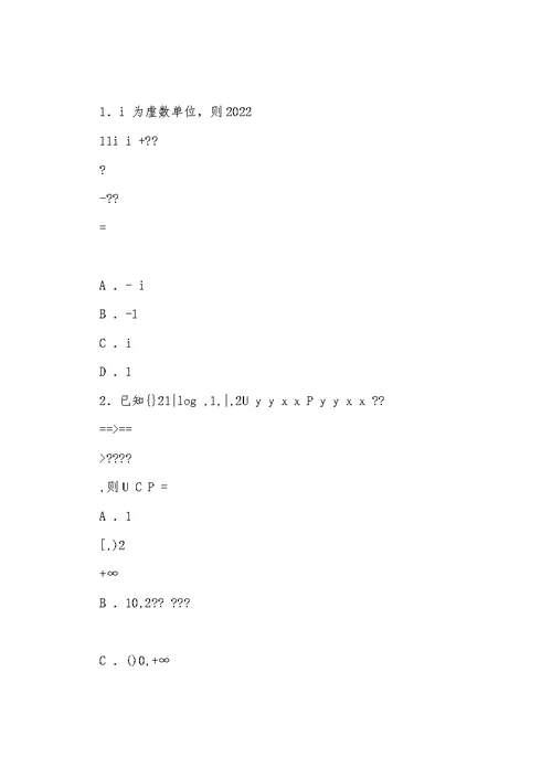 2022年湖北高考数学试题及答案(理科)