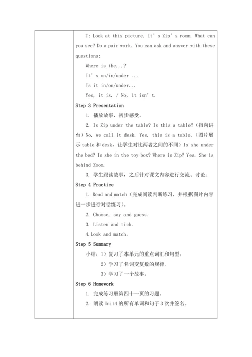 unit4 Where is my car？单元教案