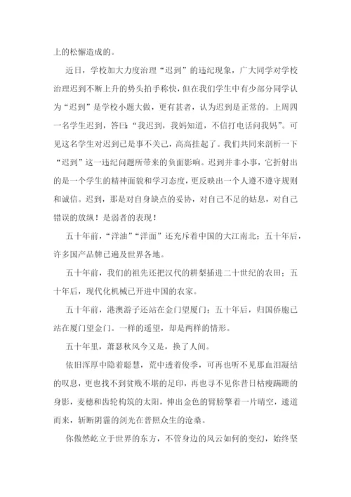 中考赶路人演讲稿3分钟5篇.docx