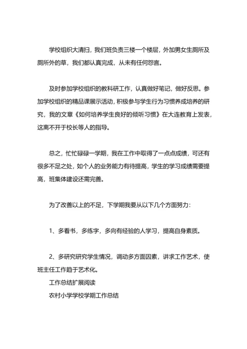 语文小学学期工作总结.docx