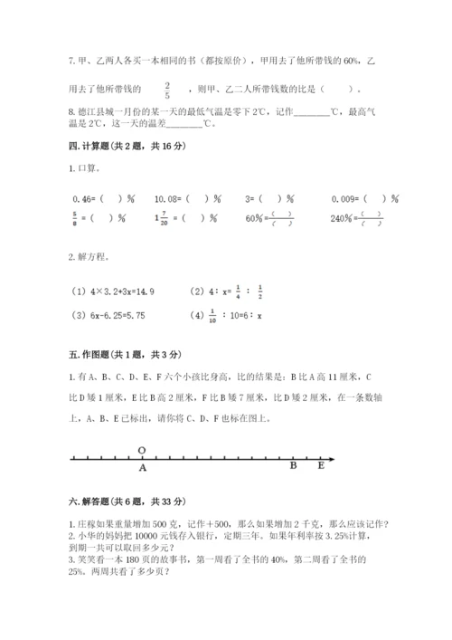 冀教版小升初数学模拟试卷精品（考试直接用）.docx