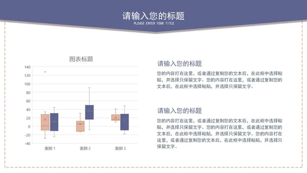 白色信封简约企业培训PPT模板