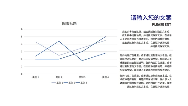 蓝色简约风商务公司答谢会庆典PPT模板
