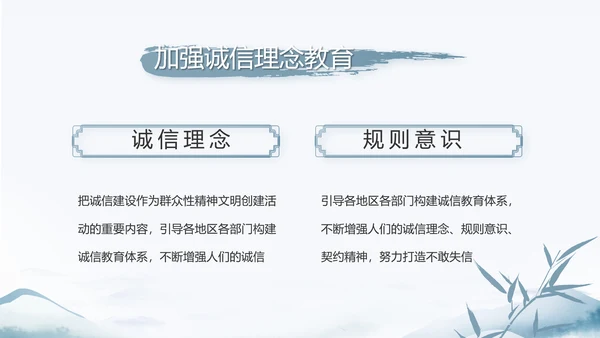 蓝色中国风党建党风廉政建设文化和反腐斗争动态PPT