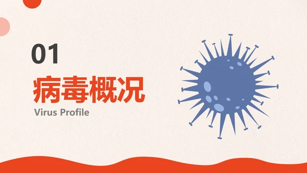 卡通插画疫情防控宣传PPT模板