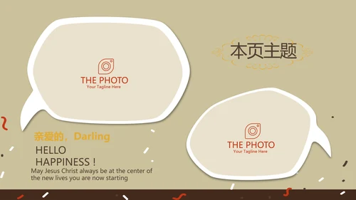 咖啡馆周年庆ppt模板活动策划公司介绍