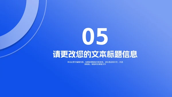 简约蓝色渐变述职报告PPT模板