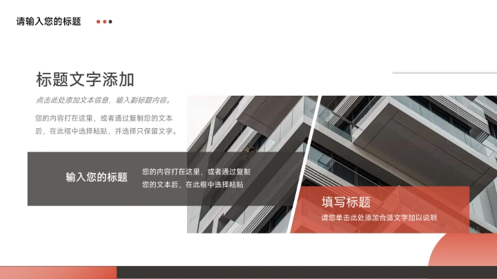 红色大图创意创业融资计划书PPT模板