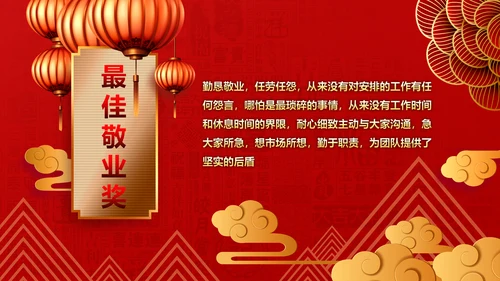 春节红灯笼年终誓师大会PPT模板
