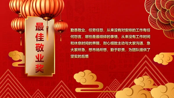 春节红灯笼年终誓师大会PPT模板