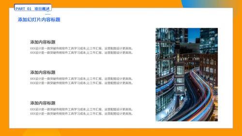 部门项目季度办公室工作汇报文件整理通用PPT模板