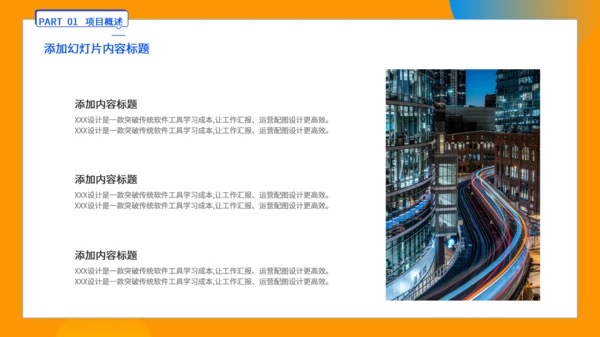部门项目季度办公室工作汇报文件整理通用PPT模板