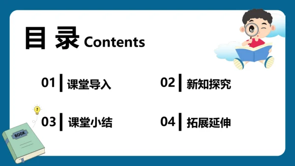 人教版 初化 九下 9.1 溶液的形成课件(共31张PPT)