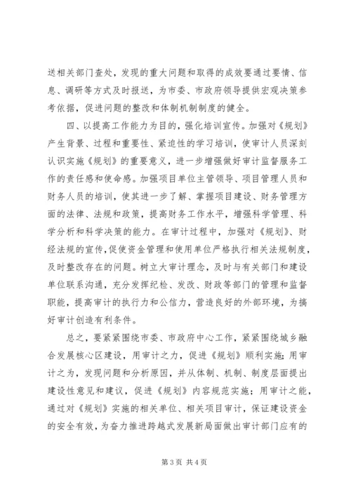 城乡融合发展调查汇报.docx